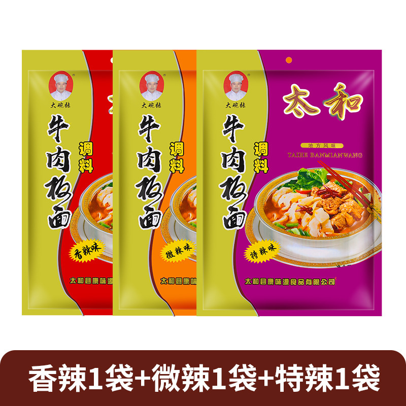 安徽牛肉板面调料太和板面底料煮面卤汤料包10斤商用家用|undefined