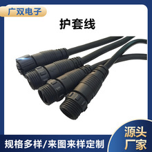 M10公母對接插頭防水連接器2芯3芯4芯5一體成型線對線連接護套線