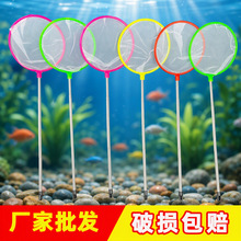 水族抄网渔网捞鱼网兜儿童户外长柄捞鱼网兜不锈钢地摊捞鱼网批发