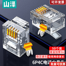 ɽ�� �Ԓˮ���^ 2о4о 6P4C�Z���Ԓ�����^ RJ11�Ԓ�Z��ˮ���^