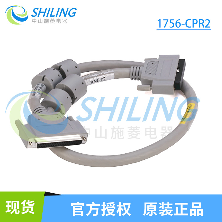 AB 罗克韦尔 冗余电源电缆 1756-CPR2 AB 罗克韦尔 全系列现货