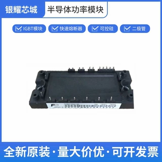 2MBI1000VXB-170EA-54 全新IGBT可控硅模块 库存充足 可开专票
