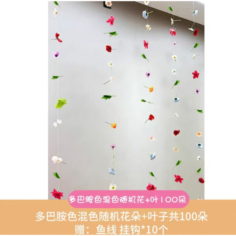 多巴胺花结婚花帘子鱼线悬浮花门帘吊饰婚房布置装饰|undefined
