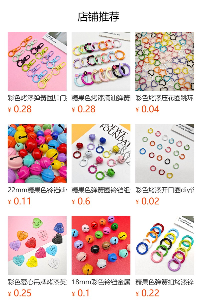 预览状态下无法点击,发布后,可点击跳转到对应的商品页面