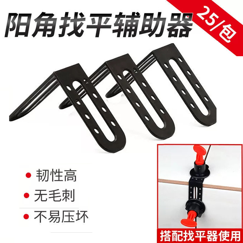 25个装瓷砖找平器调平阳角器贴阳角固定位调节辅助神工具阳角器