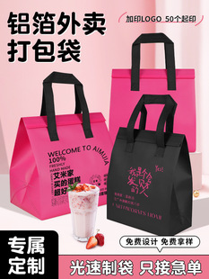 Disposable Take-Out Non-Woven Aluminum Foil Insulation Barbecue Milk Tea Dessert Rose Red Satchel Packaging Commercial Bag Can Be Customized