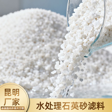2-4mm水处理石英砂多介质过滤器颗粒滤料厂家批发除铁锰反冲洗