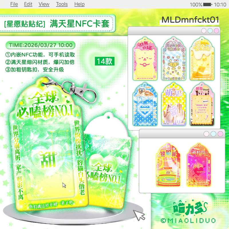 【Meowli Duo·Gypsophila Nfc Card Holder】No Attributes 3inch Small Card Pvc Card Holder Cute Celebrity Merchandise