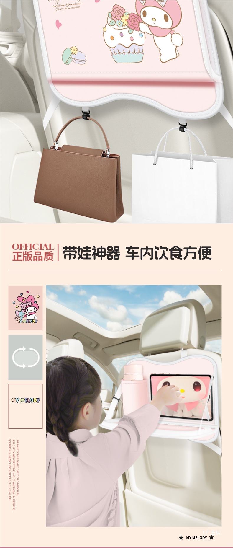 My Melody Car Seat Back Storage Hanging Bag Car Small Table Rear Seat Back Dining Table Car Accessory