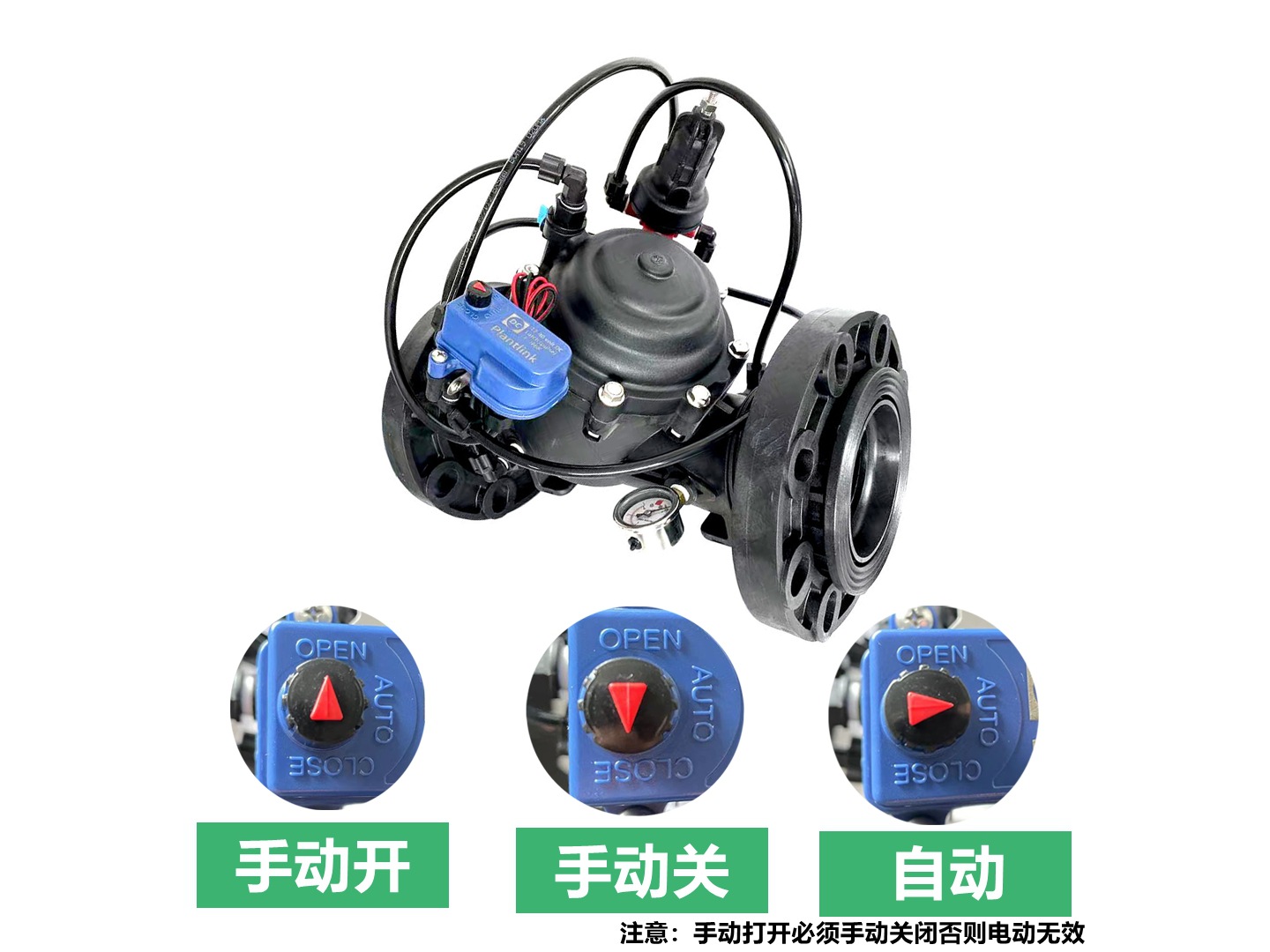 大型灌溉田间管道用减压阀 4寸电磁减压阀无线太阳能控制