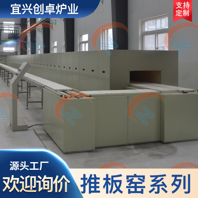 高温推板炉 电子陶瓷粉体推板窑 铸造及热处理窑炉陶瓷烧结推板炉
