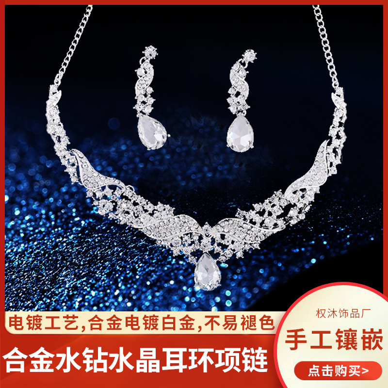 项链女韩版网红简约个性仿锆石锁骨链 合金镶嵌水钻耳环项链