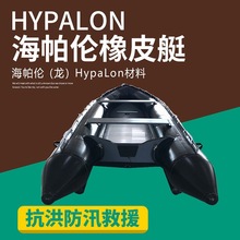 �㶫�����б�Ͷ��ֱ����������Hypalon����Ѵ���������Ƥͧ��