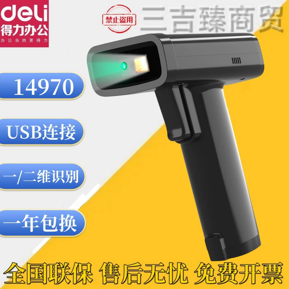 Кодов-сканер 1D QR кода 14970 1.8 метра USB прямой пищит вибрация проводной сканер