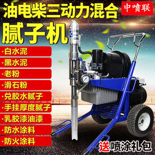 Hydraulic Oil-Electric Putty Powder Polyurethane Spray Machine High-Power Multi-Functional Engineering Latex Paint Spray Leidezhu