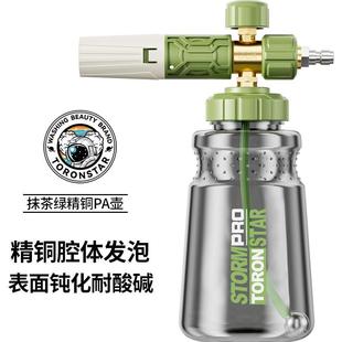 Xiaoyi Matcha Pa High-Pressure Car Washing Machine Water Gun Pa Pot Pre-Washing Car Liquid Foaming Spray Bottle Special Car Brushing Troyan