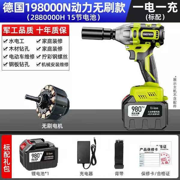 Germany 198000N powerful brushless model * brushless 288000H one electric one charge + standard