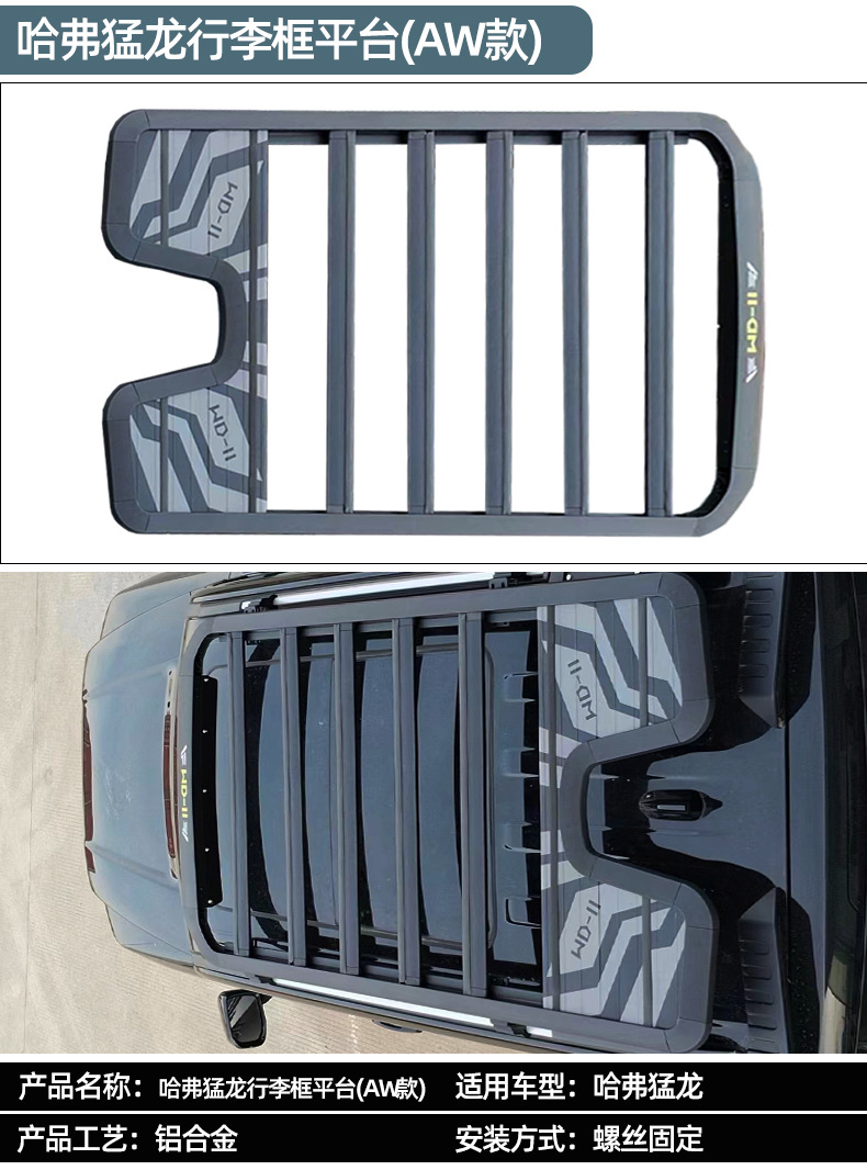 Suitable for Great Wall Haval Raptor roof luggage rack platform ladder schoolbag decoration luggage frame appearance kit tent