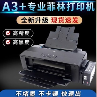 Epson Film Printer A3 Plate-Making Screen Printing High-Precision Waterproof Inkjet Film Film Output Machine A4