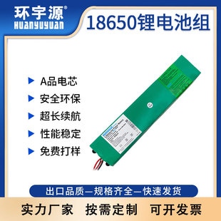 �h��Դ18650�늳ؽMHYY-10S3P36V6000mAh С�׻���܇����늳ؽM