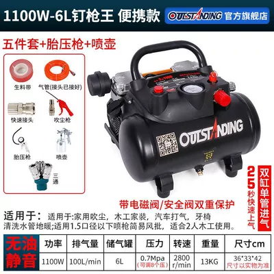 Household Use, Hava kompressorları - new-1100w-6l-nail-gun-king-spray-paint