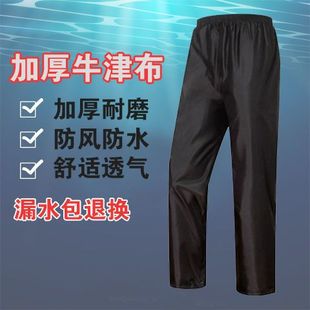 Rainproof Delivery Electric Bike Riding Gear for Men, Single Waterproof Double-Layer Breathable Single-Piece Lower Body Rain Pants, Thickened for Courier Use