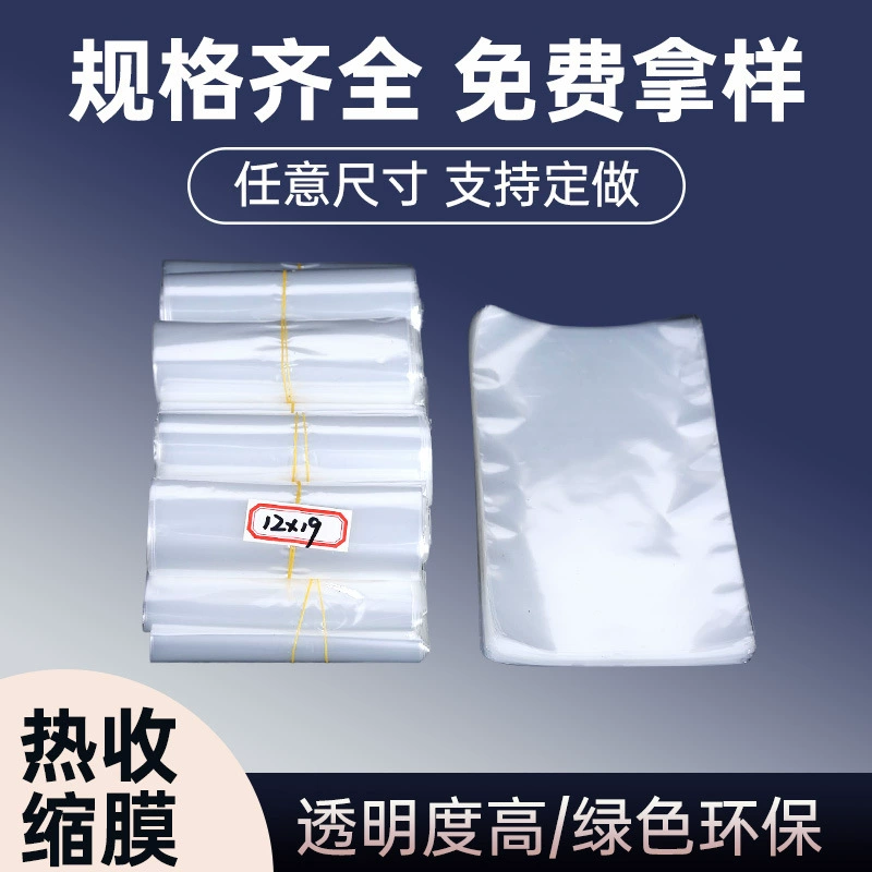 Производители оптом в наличии обувь Мобильный телефон прозрачный pof термоусадочная пленка ПВХ термоусадочная сумка термоусадочная пластиковая упаковка Термоусадочная сумка