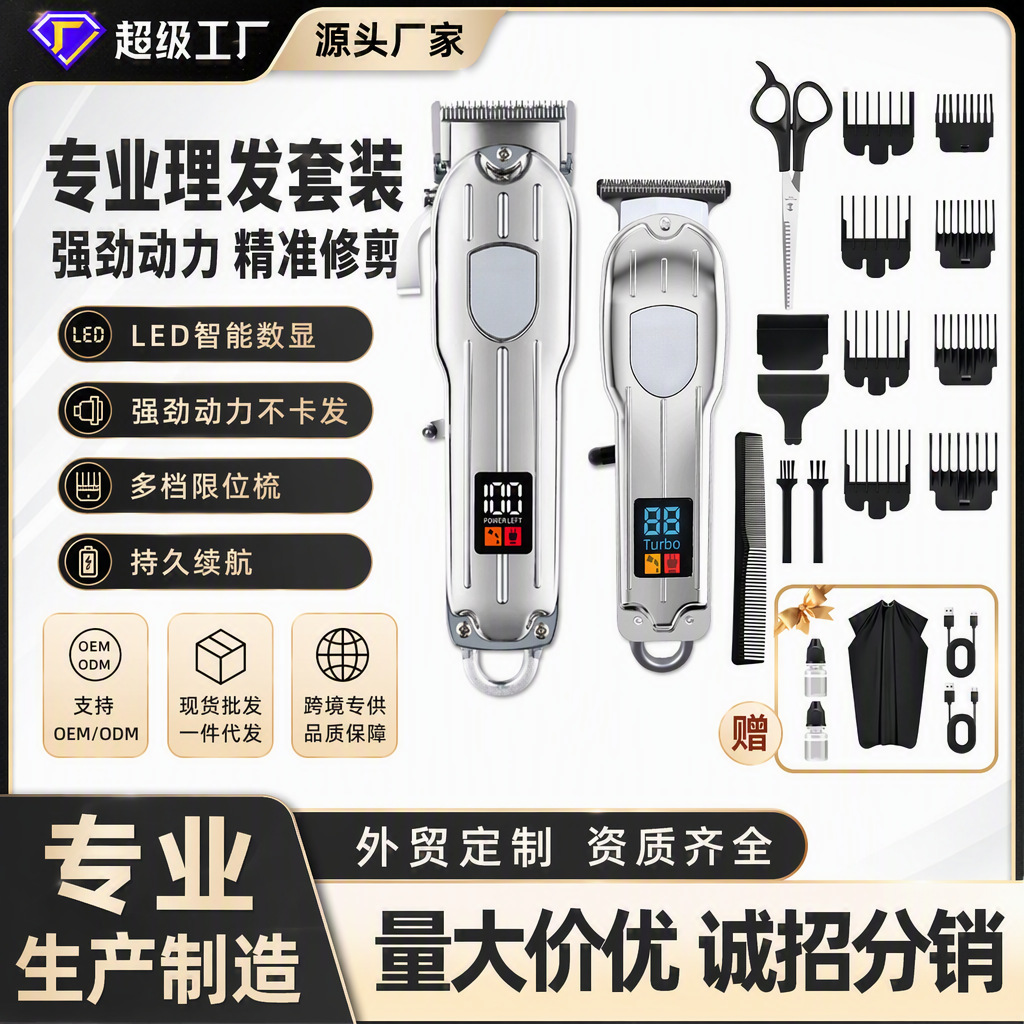 跨境爆款理发神器电推剪充电式便携理发器推剪式理发器电动推子