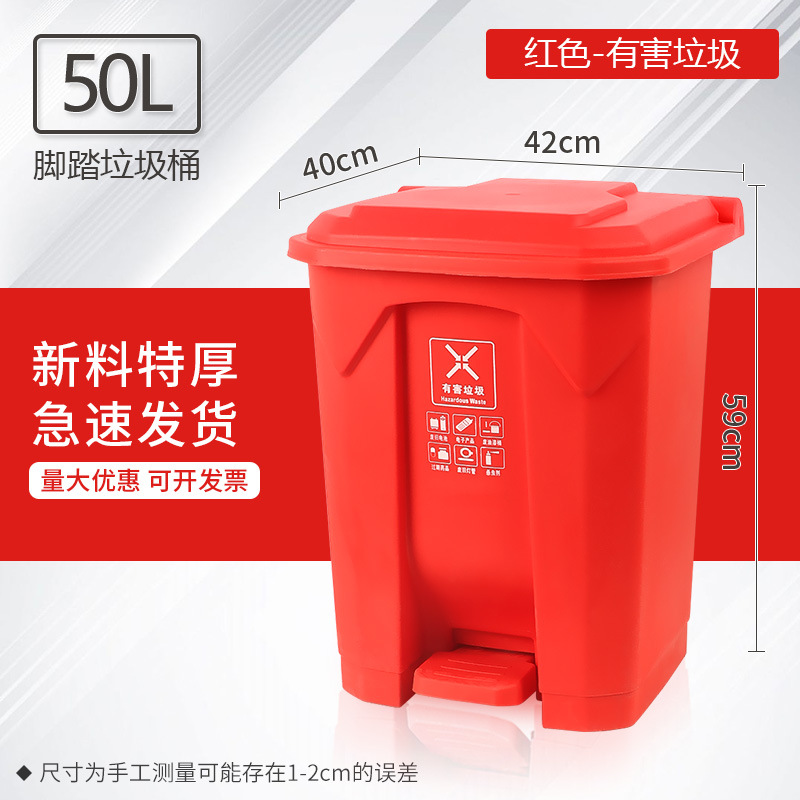50L red extra thick middle pedal comes with two rolls of 80*90 garbage bags