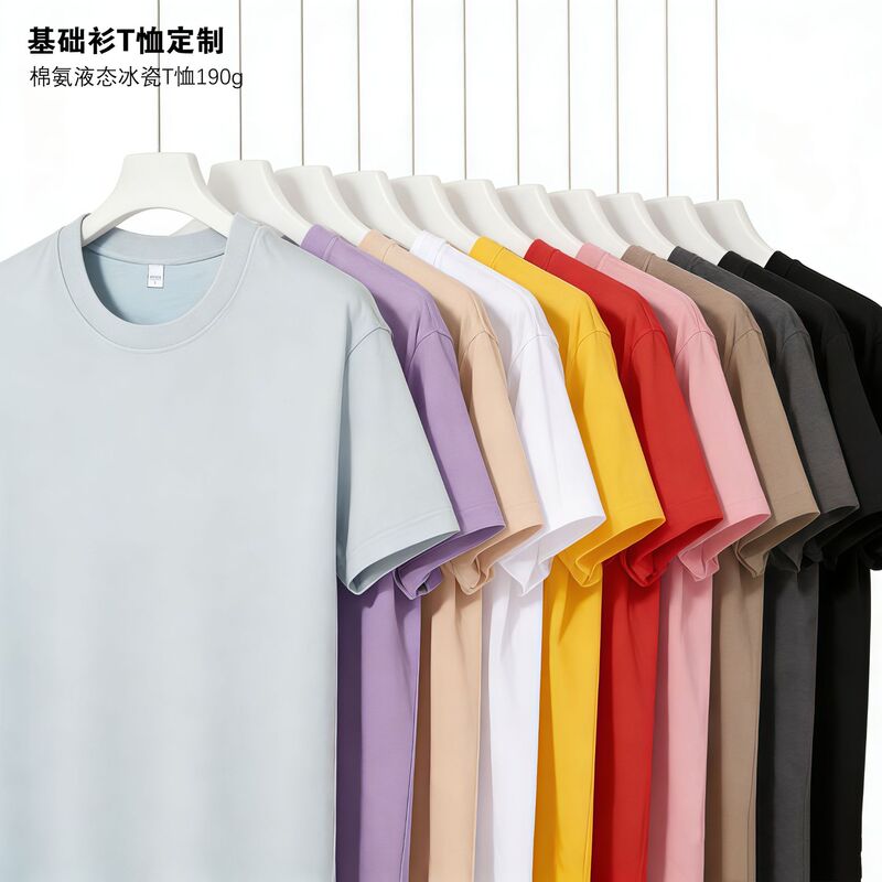 190g Ice Porcelain Cotton T-Shirt 95% Cotton 5% Spandex Round Neck Short Sleeve Blank Shirt Class Uniform Advertising Shirt Custom Logo