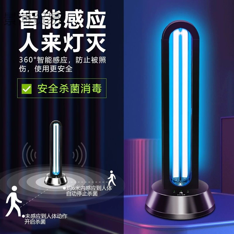 Озоновая УФ-лампа для дезинфекции, медицинская мобильная лампа для удаления запахов, стерилизационная лампа, специальная бытовая лампа для стерилизации, удаление клещей Yichen