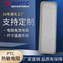 ����Դ܇늳��A��Ƭ ptc�������ӟ�Ƭ ܇�d���{�a��늼ӟ�Ԫ��