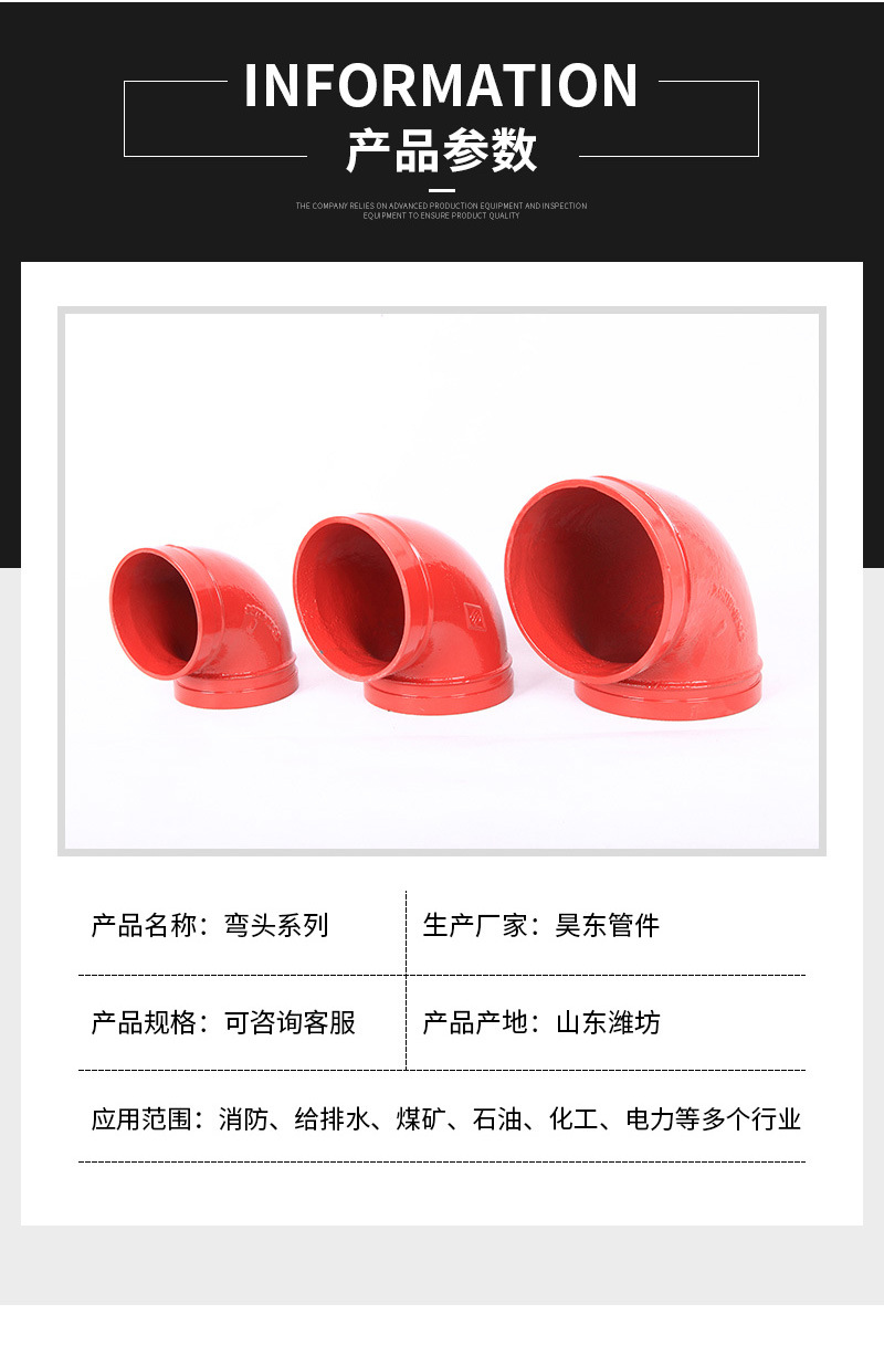 昊东机械套版4——弯