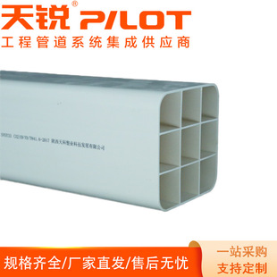 Shaanxi Tianke Tianrui Upvc Nine-Hole Grille Pipe Communication 9-Hole Grille Pipe Pvc Porous Power Casing