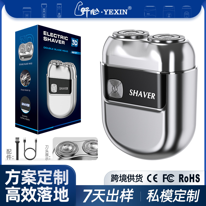 Ambition New Men's Razor Zinc Alloy Breathing Light Electric Display Magnetic Suction Head Mini Portable Electric Shaver