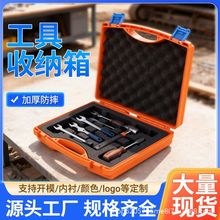 螺丝刀工具空盒子定制海绵内衬手提式防护箱多功能维修收纳盒