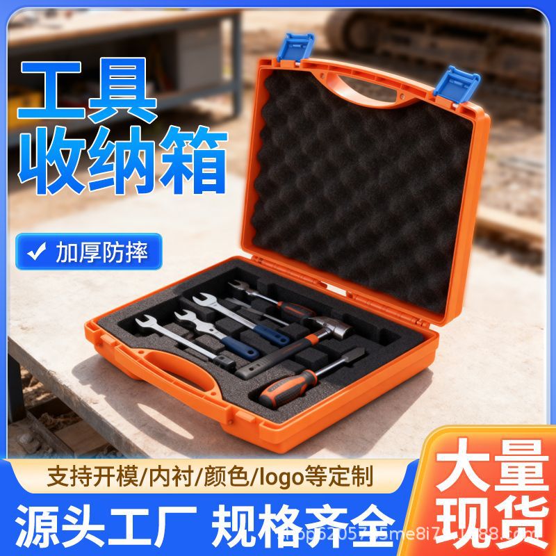 螺丝刀工具空盒子定制海绵内衬手提式防护箱多功能维修收纳盒