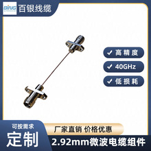 ���y 2.92mm΢����|�M�� 40GHz�넂΢��ͬ�S��|�M�� ΢���M��