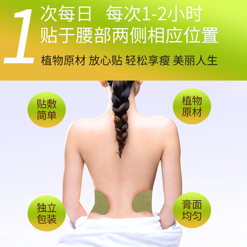 Nanjing Tongrentang Moxa Waist Patch, Waist Beauty Patch, Mugwort Waist Beauty Patch, Direct Selling Moxibustion Hot Compress Patch, Wholesale of Moxa Waist Patch