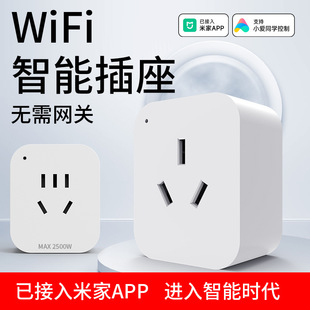 The National Standard Smart Socket Can Be Connected to Mijia Wifi Mobile App to Remotely Control the Smart Voice with a Timer Switch