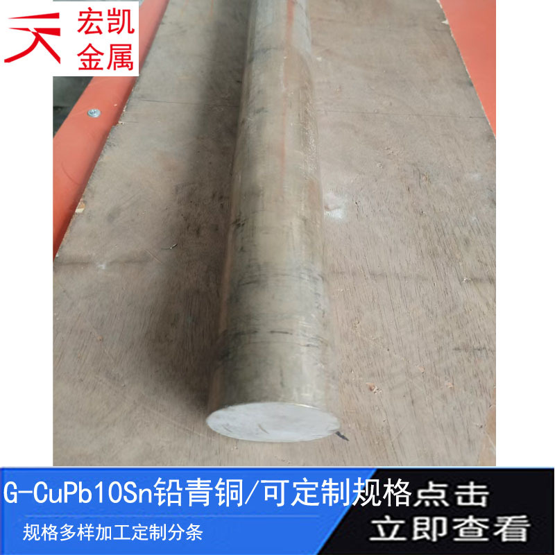 CDA937高铅锡青铜