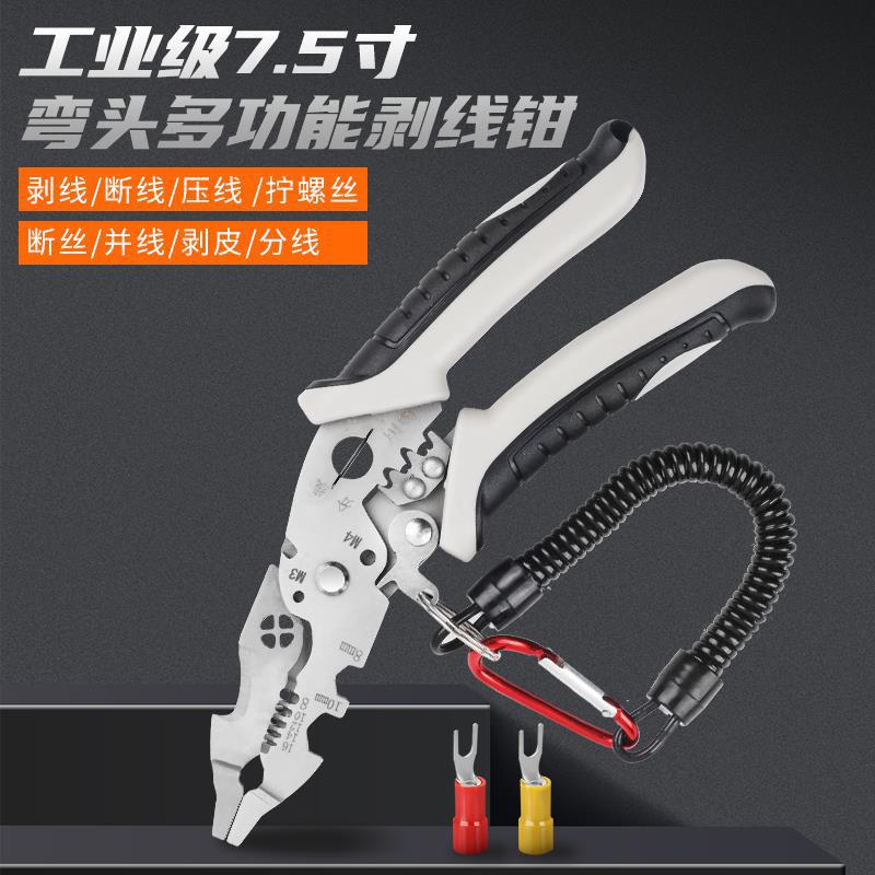 12合一多功能剥线钳电工专用钳子工具大全弯头拔线剪线钳万用压