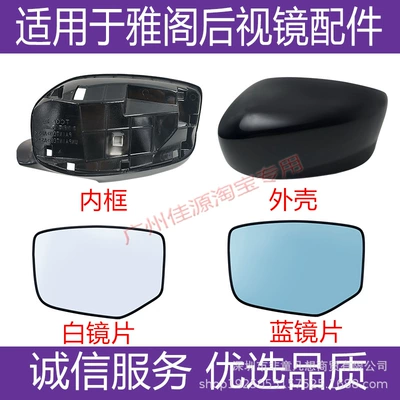 Rear mirror/rearview mirror assembly: Reflective Lens Frame