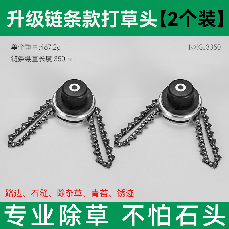 General no le teme a los accesorios de la máquina de césped de piedra Cabeza de césped de alta dureza, engrosamiento, resistencia al impacto, cláusula de la cadena M10 Cabeza de césped