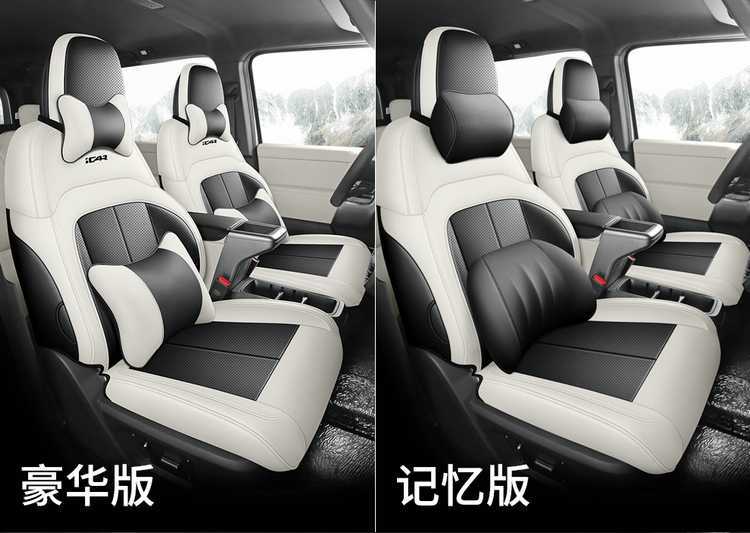 Chery iCARV23 special car seat covers, suitable for all seasons, fully enclosed seat cushions, iCARV23 special seat covers