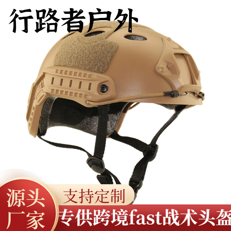 Specially Designed for Cross-Border Fast Tactical Helmets, Simple Version of Real-Life Cs Game Helmets, Quick Response Protective Equipment Helmets