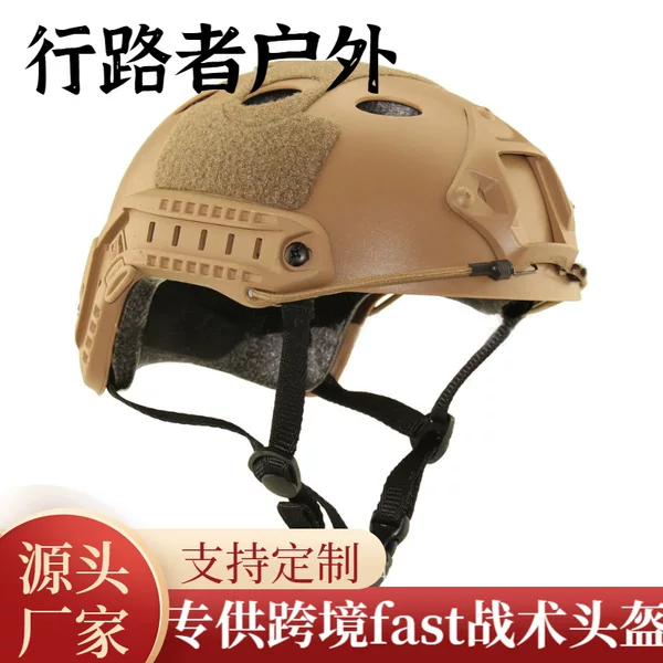 Specially Designed for Cross-Border Fast Tactical Helmets, Simple Version of Real-Life Cs Game Helmets, Quick Response Protective Equipment Helmets