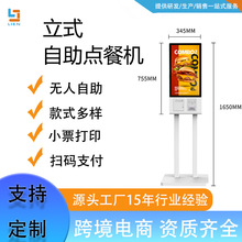 ��ʽ�����c�͙C���y�Y��Cһ�w�C�ڒ�/�бP/����̨ʽ����СƱ��ӡ