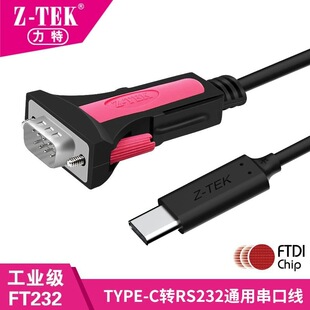 Z-TEK����Type-C�DRS232���ھ����I��FT232оƬDB9ᘹ��^COM��