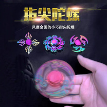 网红手指炫彩指尖陀螺解压玩具男孩螺陀高级版黑科技神器儿童合金